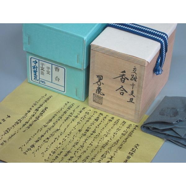 交趾焼 干支丑香合 中村翠嵐造 共箱 : 茶道具商 越中屋 - 通販 - Yahoo