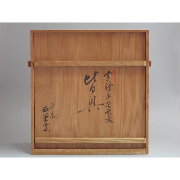 赤絵金襴手 牡丹唐草紋皆具 手塚玉堂造 共箱 : 茶道具商 越中屋 赤絵金襴手 牡丹唐草紋皆具 手塚玉堂造 共箱 : 茶道具商 越中屋