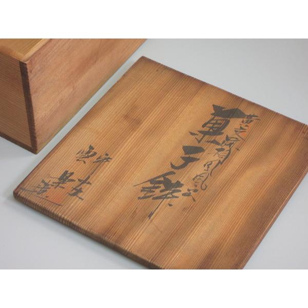 黄交趾鳳凰紋 菓子器/懐石鉢 平安雲楽造 共箱 : 茶道具商 越中 黄交趾鳳凰紋 菓子器/懐石鉢 平安雲楽造 共箱 : 茶道具商 越中
