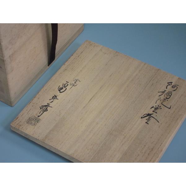 阿弥陀堂釜（風炉用） 畠春斎造 共箱 : 茶道具商 越中屋 - 通販
