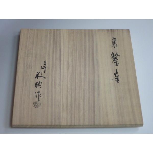 裏甲釜 高橋敬典工房 共箱 : 茶道具商 越中屋 - 通販 - Yahoo 裏甲釜 高橋敬典工房 共箱 : 茶道具商 越中屋 - 通販 - Yahoo