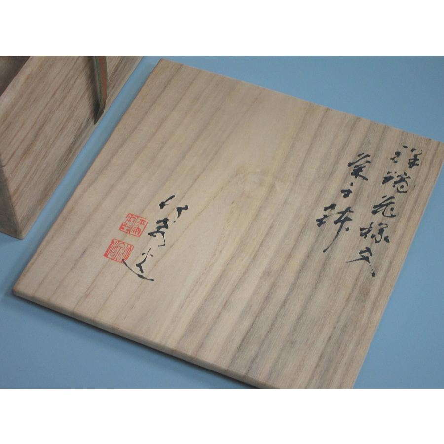 祥瑞花様紋菓子鉢／懐石鉢 四代 三浦竹泉造 共箱 : 茶道具商 越中屋