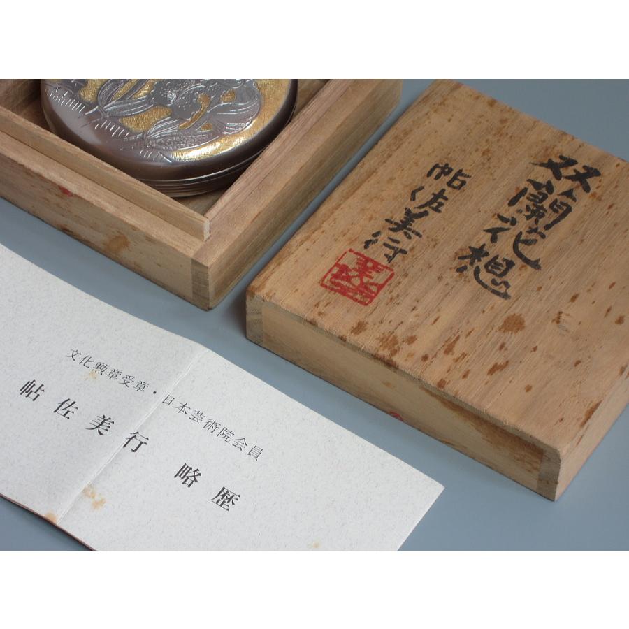 金銀彫金「双蘭花想」香合 文化勲章作家・帖佐美行造 共箱 : 茶道具商