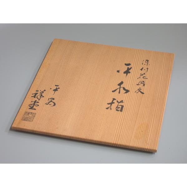 染付花鳥紋平水指 手塚祥堂造 共箱 : 茶道具商 越中屋 - 通販 - Yahoo