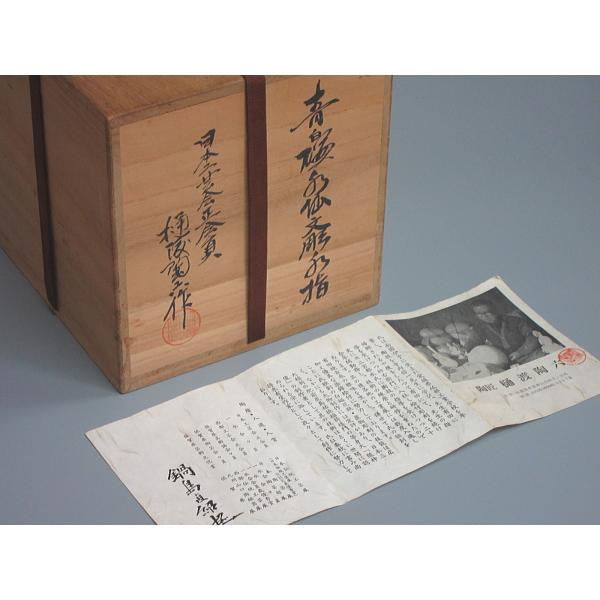 青白磁刻花紋 水仙水指 樋渡陶六造 共箱 : 茶道具商 越中屋 青白磁刻花紋 水仙水指 樋渡陶六造 共箱 : 茶道具商 越中屋