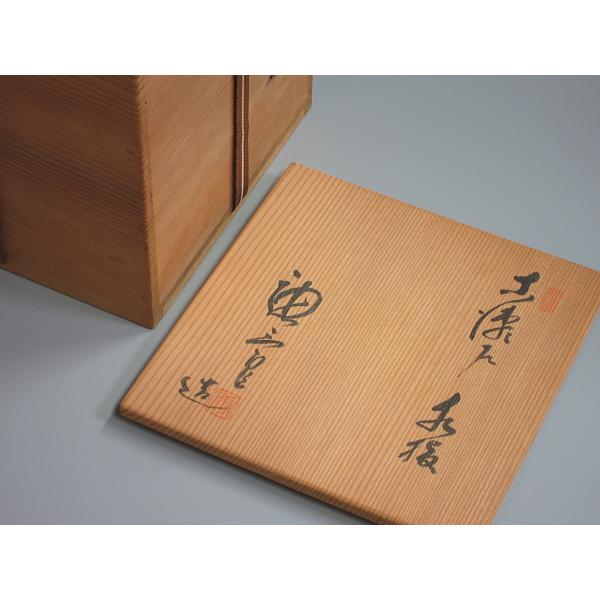 瀬戸一重口水指 加藤唐三郎造 共箱 : 茶道具商 越中屋 - 通販 瀬戸一重口水指 加藤唐三郎造 共箱 : 茶道具商 越中屋 - 通販
