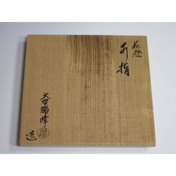 萩焼末広水指 大野瑞峰造 共箱 : 茶道具商 越中屋 - 通販