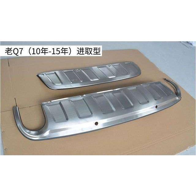 れもん アウディQ7ー スキッドプレート バンパープロテクター