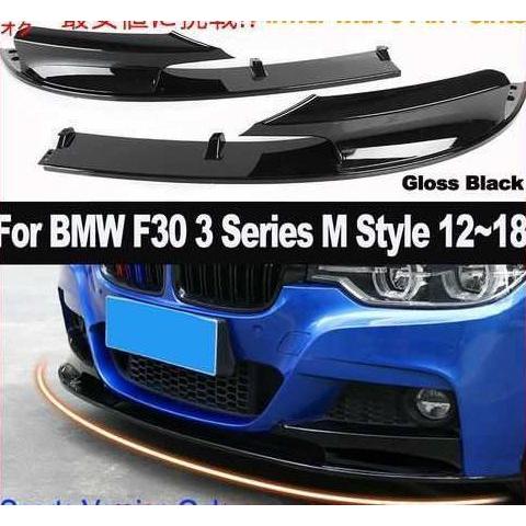キャンペーンもお見逃しなく2ピース グロスブラック フロントバンパー カバー リップ BMW F30 3シリーズ Mスタイル 2012-2018 車 ス?