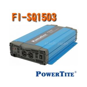 人気No.1 日本イーテック 店FI-SQ1503 未来舎 POWERTITE 正弦波