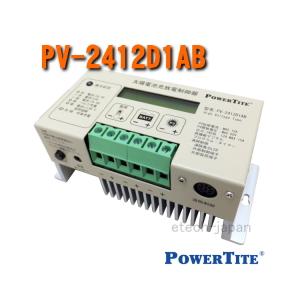 PV-2412D1AB ご注文で当日配送 未来舎 POWERTITE 超特価sale開催 ソーラーコントローラー 24V用 12A