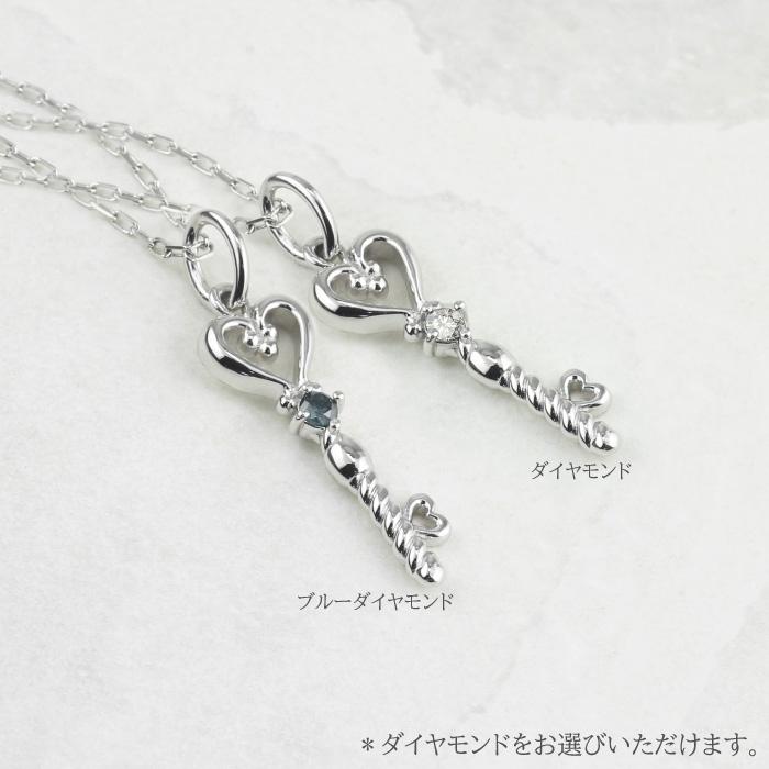 キーモチーフ ネックレス ハート ダイヤモンド ブルーダイヤ カギ 鍵