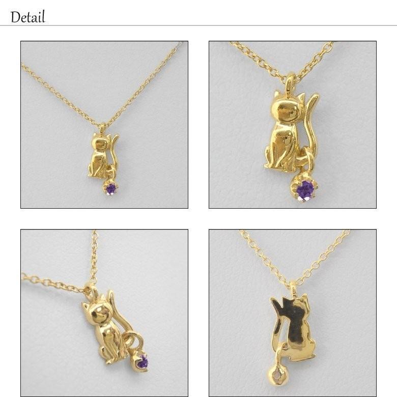 ネックレス レディース 18金 一粒石 ネコ ペンダント アメジスト 猫 キャット k18ゴールド 誕生日 プレゼント ギフト 父の日の画像