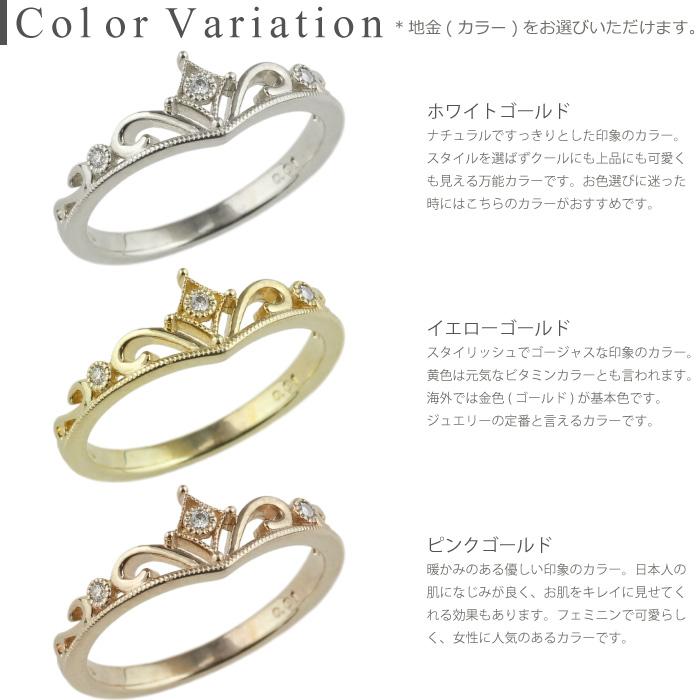 ダイヤモンド リング トリロジー k10 10k 10金 指輪 ティアラ クラウン