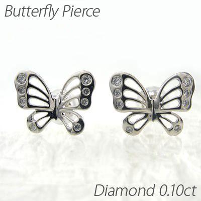 ピアス プラチナ 900 ダイヤモンド バタフライ 蝶々 蝶 透かし パピヨン 誕生日 プレゼント 母の日 | 