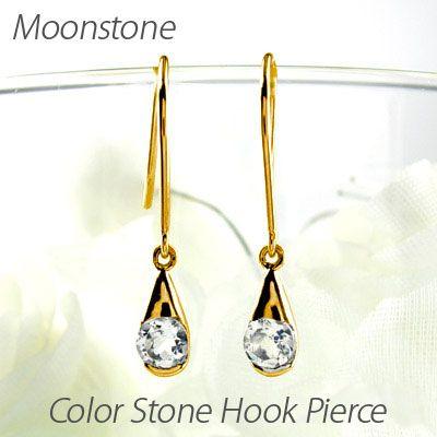 ムーンストーン フックピアス 6月 誕生石 一粒 フドロップ 揺れる 18金 誕生日 プレゼント 母の日 爆買 | 