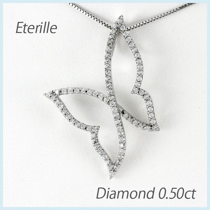 ダイヤモンド ネックレス レディース ペンダント プラチナ 900 蝶 蝶々 バタフライ ゴージャス 0.5 誕生日 プレゼント 母の日 爆買 | 