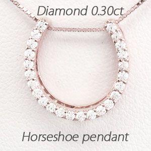 馬蹄 ネックレス レディース ダイヤモンド ホースシュー ゴールド 18k ペンダント 18金 k18 PG 誕生日 プレゼント 母の日 爆買 | 