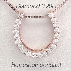 馬蹄 ネックレス レディース ダイヤモンド ホースシュー ゴールド 18k ペンダント 18金 k18 PG 誕生日 プレゼント 母の日 爆買 | 