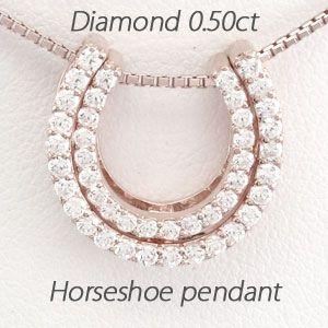 馬蹄 ネックレス レディース ダイヤモンド ホースシュー ゴールド 18k ペンダント 18金 k18 PG 誕生日 プレゼント 母の日 爆買 | 