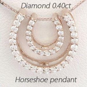 馬蹄 ネックレス レディース ダイヤモンド ホースシュー ゴールド 18k ペンダント 18金 k18 PG 誕生日 プレゼント 母の日 爆買 | 