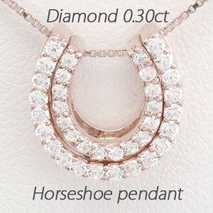 馬蹄 ネックレス レディース ダイヤモンド ホースシュー ゴールド 18k ペンダント 18金 k18 PG 誕生日 プレゼント 母の日 爆買 | 