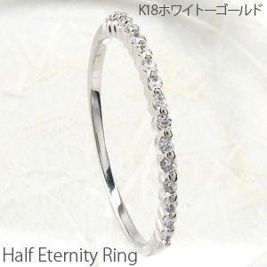 エタニティリング ハーフ k18 ダイヤモンド 指輪 ゴールド 細身 父の日の画像