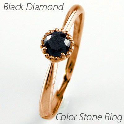 ブラックダイヤモンド リング 指輪 ゴールド 18k 4月 誕生石 一粒 ミル アンティーク 18金 初売り 福袋 2025