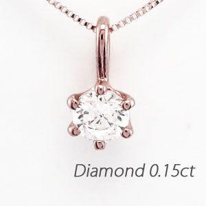 ダイヤモンド ネックレス レディース 一粒 ゴールド 18k ペンダント 18金 誕生日 プレゼント