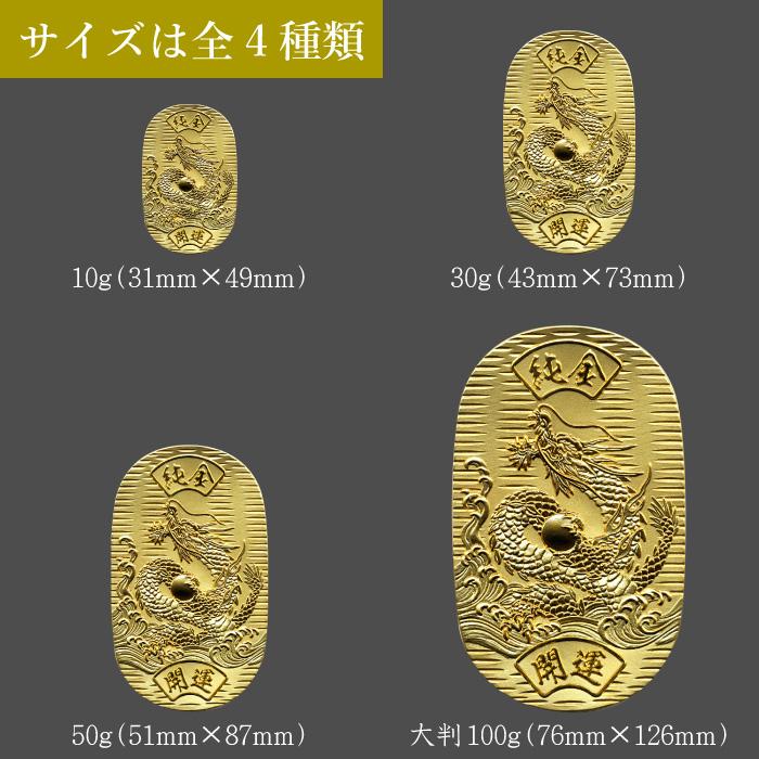 純金 小判 大判 10g K24 開運 昇龍 桐箱 ゴールド 純金製品 光則