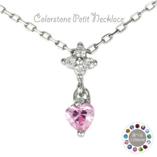 ペンダント レディース 18金 カラーストーン 誕生石 ダイヤモンド ハート プチネックレス k18 誕生日 プレゼント ギフト