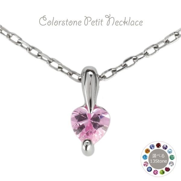ネックレス レディース カラーストーン 誕生石 一粒 ハート ペンダント k18 18金 誕生日 プレゼント ギフト