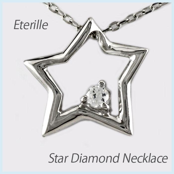 ダイヤモンド ネックレス レディース ペンダント ゴールド 18k スター 星 シンプル プチ 18金 k18 誕生日 プレゼント 父の日