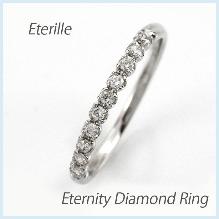 人気商品ランキング エタニティリング ハーフ ダイヤ 華奢 重ねづけ 指輪 ダイヤモンド 900 プラチナ 指輪