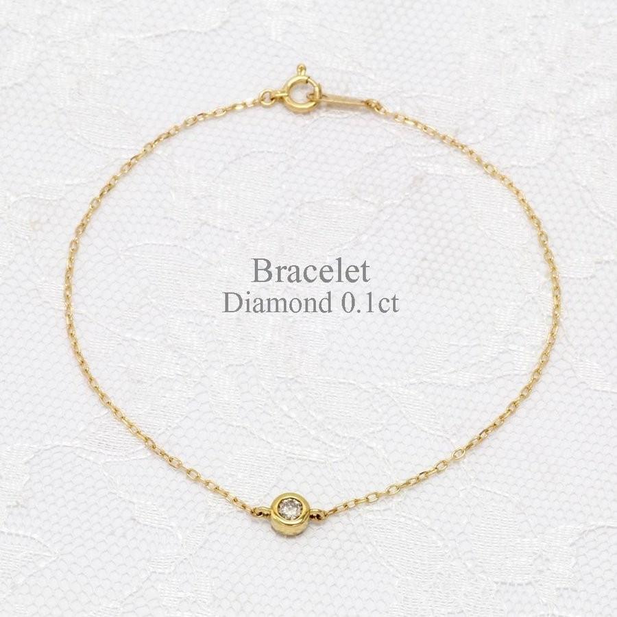 ブレスレット レディース 一粒 ダイヤ 0.10ct Airy チェーン ブレス 18金