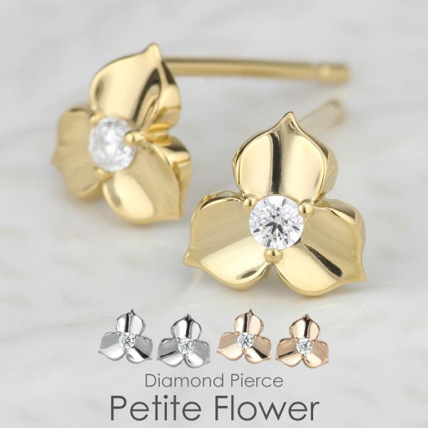 特別プライス フラワー ダイヤ ピアス K18 18金 レディース 一粒