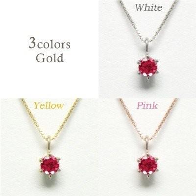 ネックレス レディース 7月誕生石 ルビーペンダント k18 WG YG PG 一粒石 誕生日 プレゼント ギフト 母の日 爆買 |  | 03
