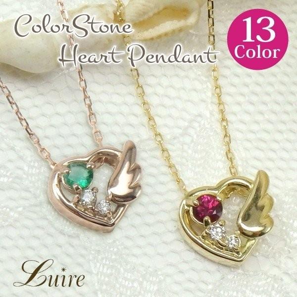 ネックレス レディース K18 ゴールド ハート 天使の羽 カラーストーン ペンダント ネックレス レディース お守り 誕生日 プレゼント