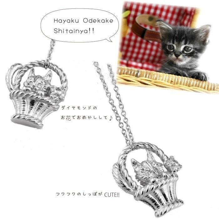 ネックレス ネコ ペンダント 猫 キャット ダイヤ ネックレス プラチナ900 誕生日 プレゼント ギフト 誕生日 プレゼント 父の日の画像