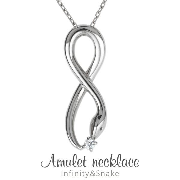 ネックレス レディース ダイヤ プラチナ ダイヤモンド ヘビ インフニティ Pt900 ペンダント 誕生日 プレゼント