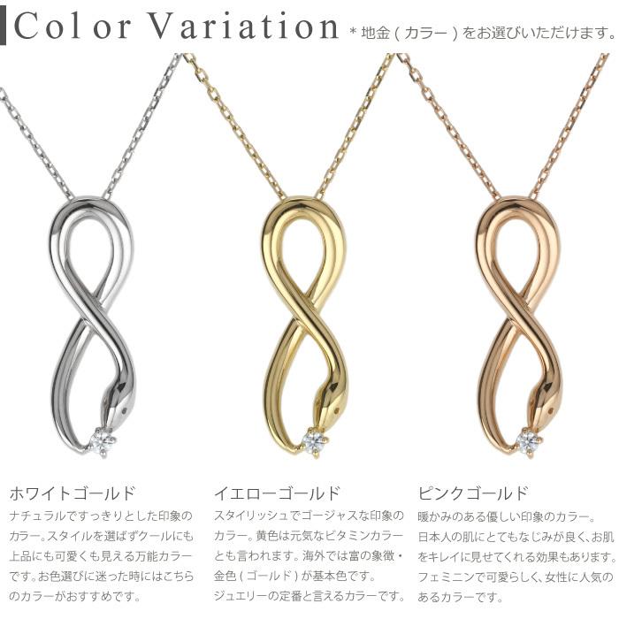 ネックレス レディース ダイヤ ゴールド ダイヤモンド ヘビ インフニティ k18 18金 ペンダント 誕生日 プレゼント 父の日の画像