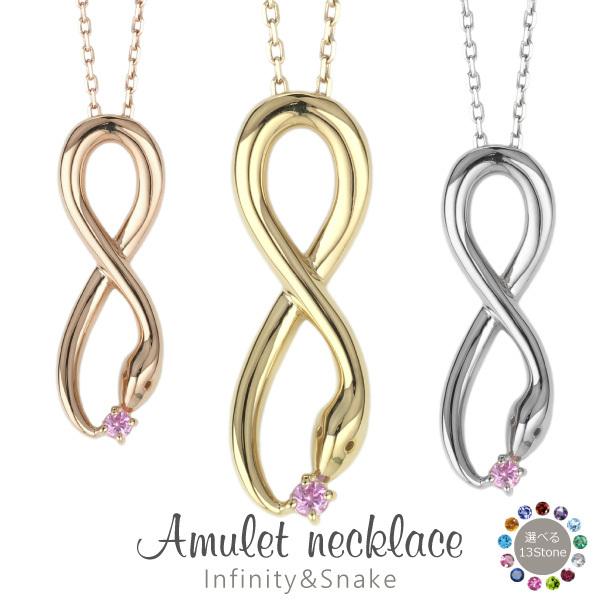 誕生石 ネックレス レディース カラーストーン ゴールド ヘビ インフニティ k18 18金 ペンダント 誕生日 プレゼント