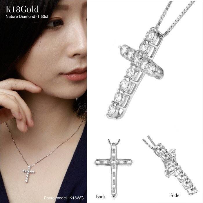 ネックレス レディース クロス ダイヤモンド ペンダント ダイヤ 1.50ct 18金 十字架 k18 誕生日 プレゼント ギフト 父の日 |  | 03