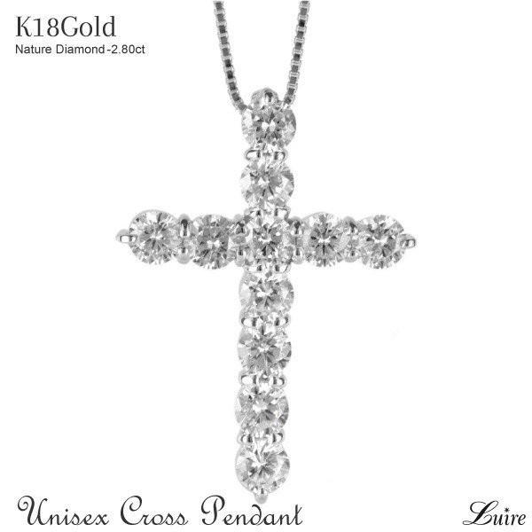 レディース ネックレス 大粒 クロス ダイヤモンド ペンダント ダイヤ 2.8ct k18 ユニセックス 十字架 プレゼント 母の日 爆買 | 