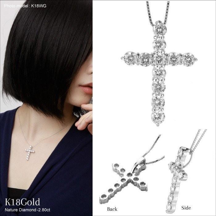レディース ネックレス 大粒 クロス ダイヤモンド ペンダント ダイヤ 2.8ct k18 ユニセックス 十字架 プレゼント 母の日 爆買 |  | 03