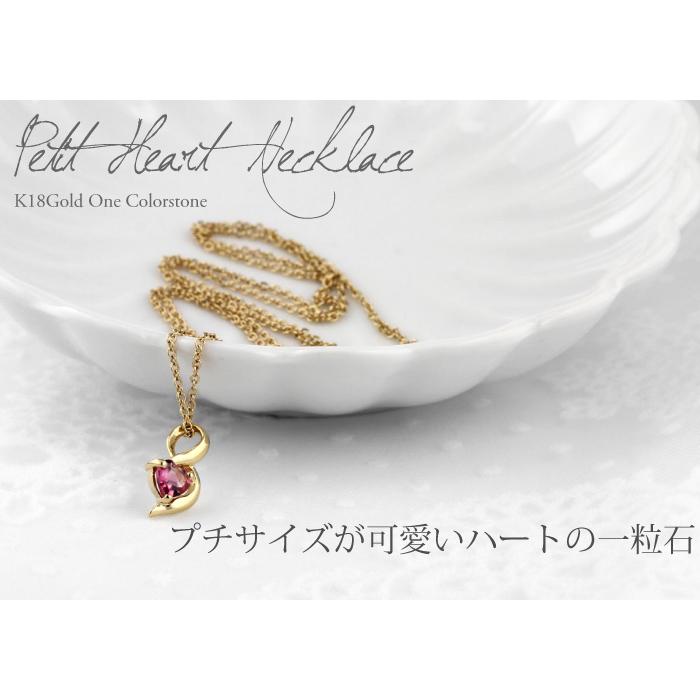 カラーストーン ネックレス ハート 誕生石 レディース k18 18k 18金 
