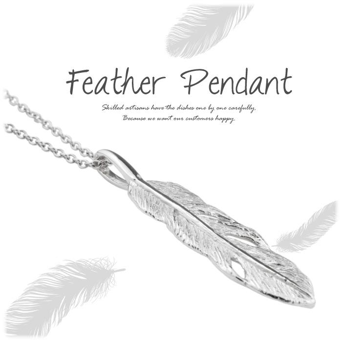 ネックレス メンズ シルバー 925 フェザー 地金 羽 ペンダント 誕生日 プレゼント ギフト 母の日 |  | 02