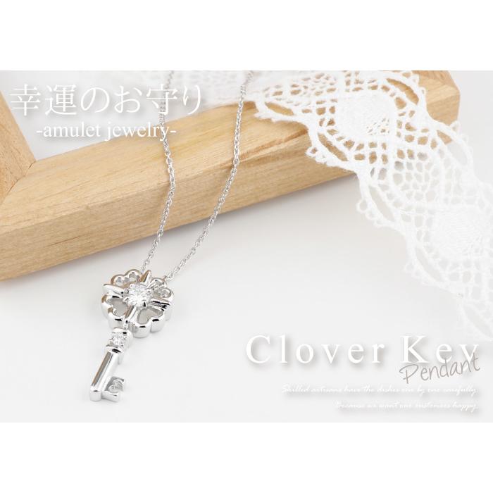 クローバー ネックレス ダイヤモンド ペンダント 鍵 キーモチーフ ハート プラチナ Pt900 誕生日 プレゼント 母の日 爆買 |  | 03
