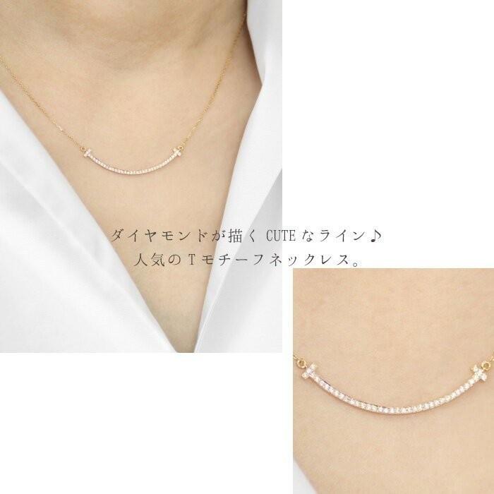 ダイヤモンド ネックレス スマイル ライン レディース Tモチーフ 