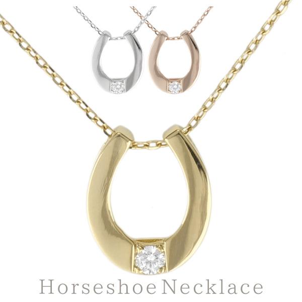 ネックレス ダイヤモンド 馬蹄 ホースシュー k18 18金 ゴールド ペンダント 誕生日 プレゼント